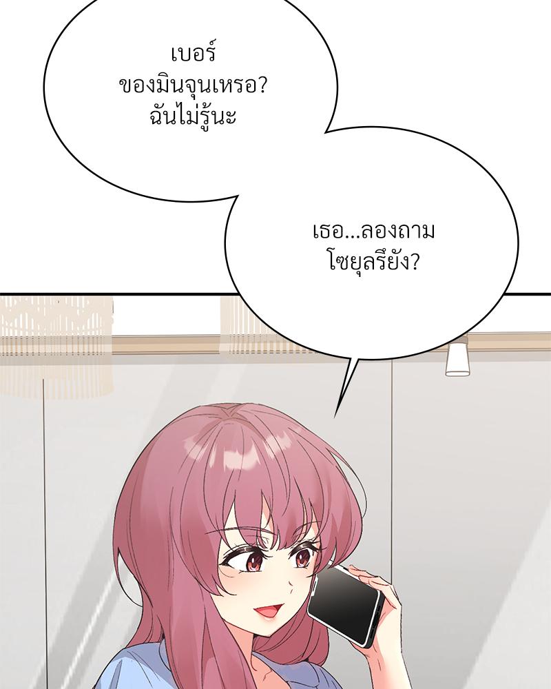 Smart App Life – Smart App Life – ตอนที่ 74 หน้า 15