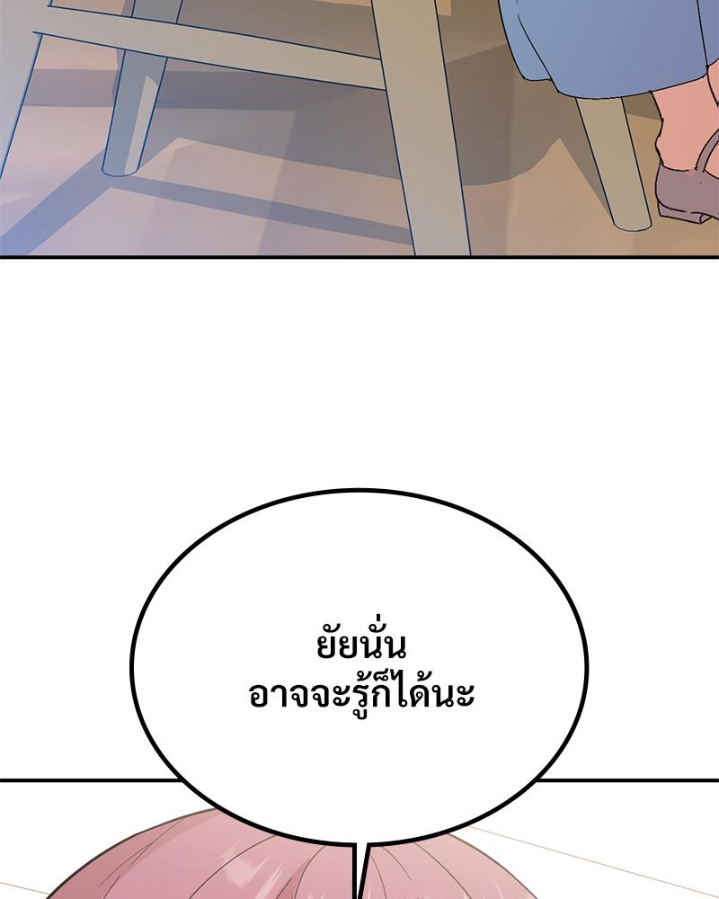 Smart App Life – Smart App Life – ตอนที่ 74 หน้า 17