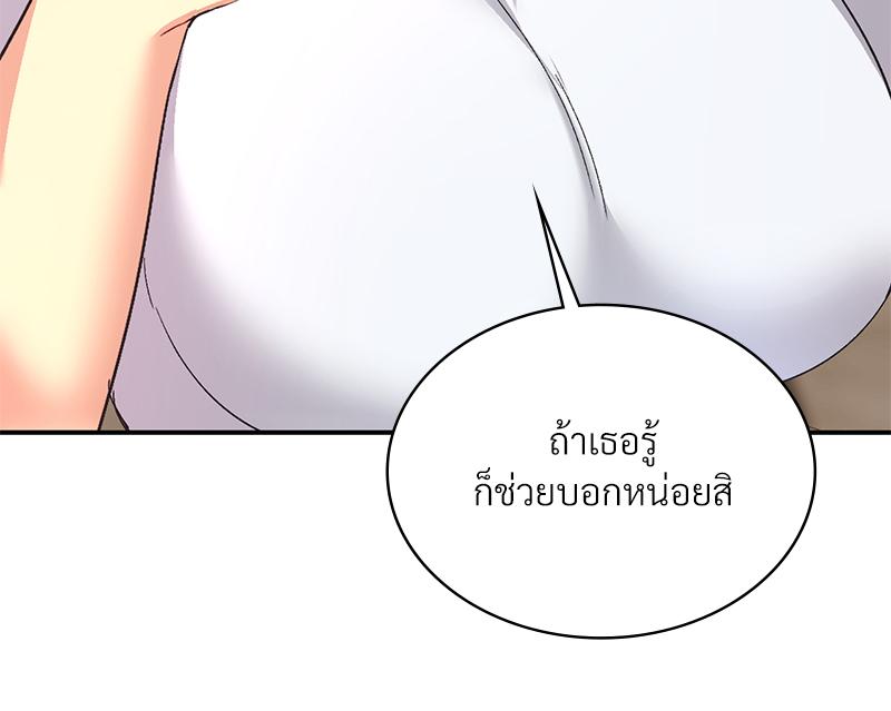 Smart App Life – Smart App Life – ตอนที่ 74 หน้า 21