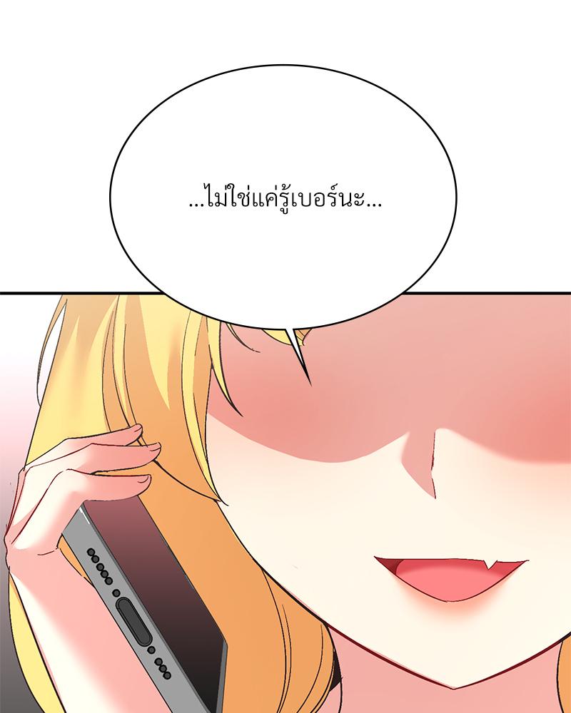 Smart App Life – Smart App Life – ตอนที่ 74 หน้า 29