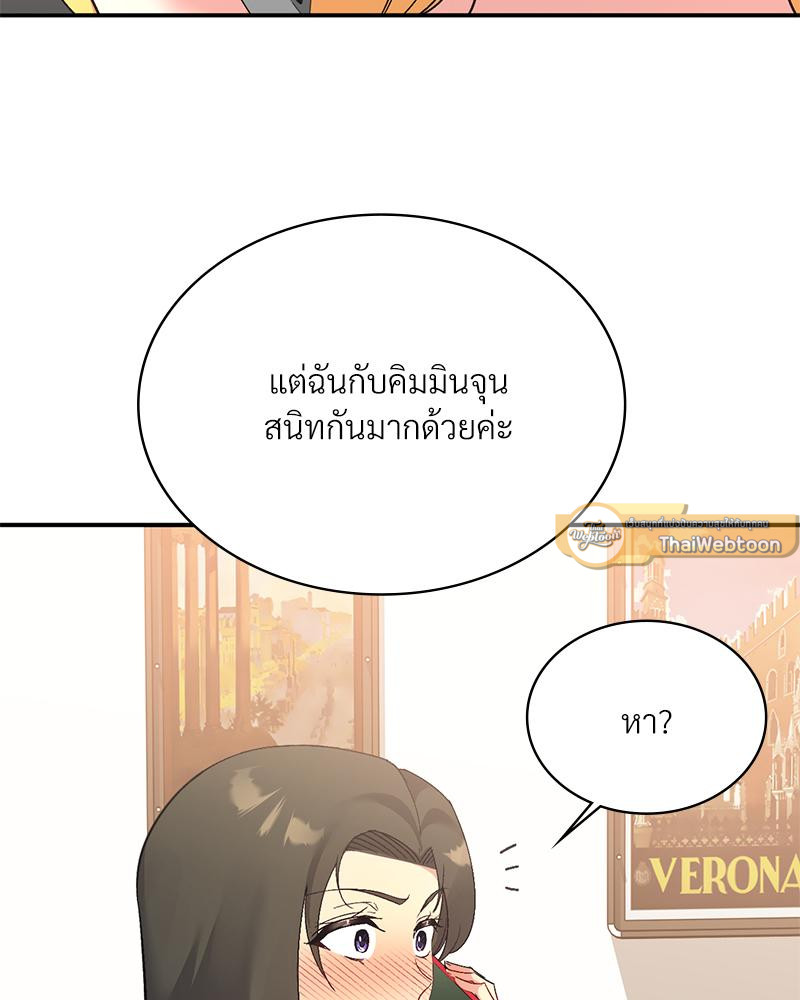 Smart App Life – Smart App Life – ตอนที่ 74 หน้า 30