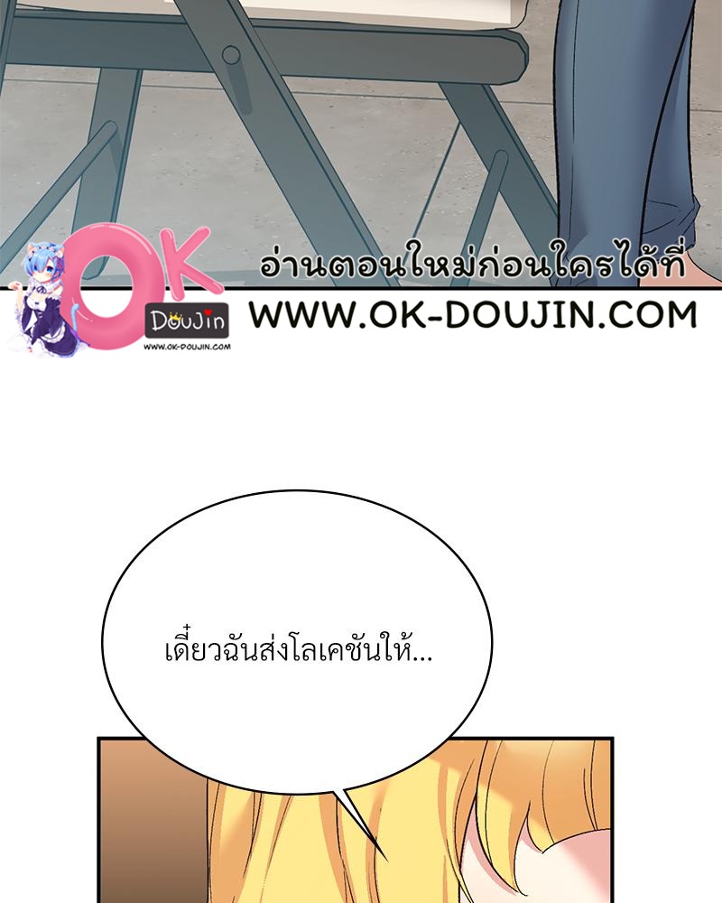 Smart App Life – Smart App Life – ตอนที่ 74 หน้า 32