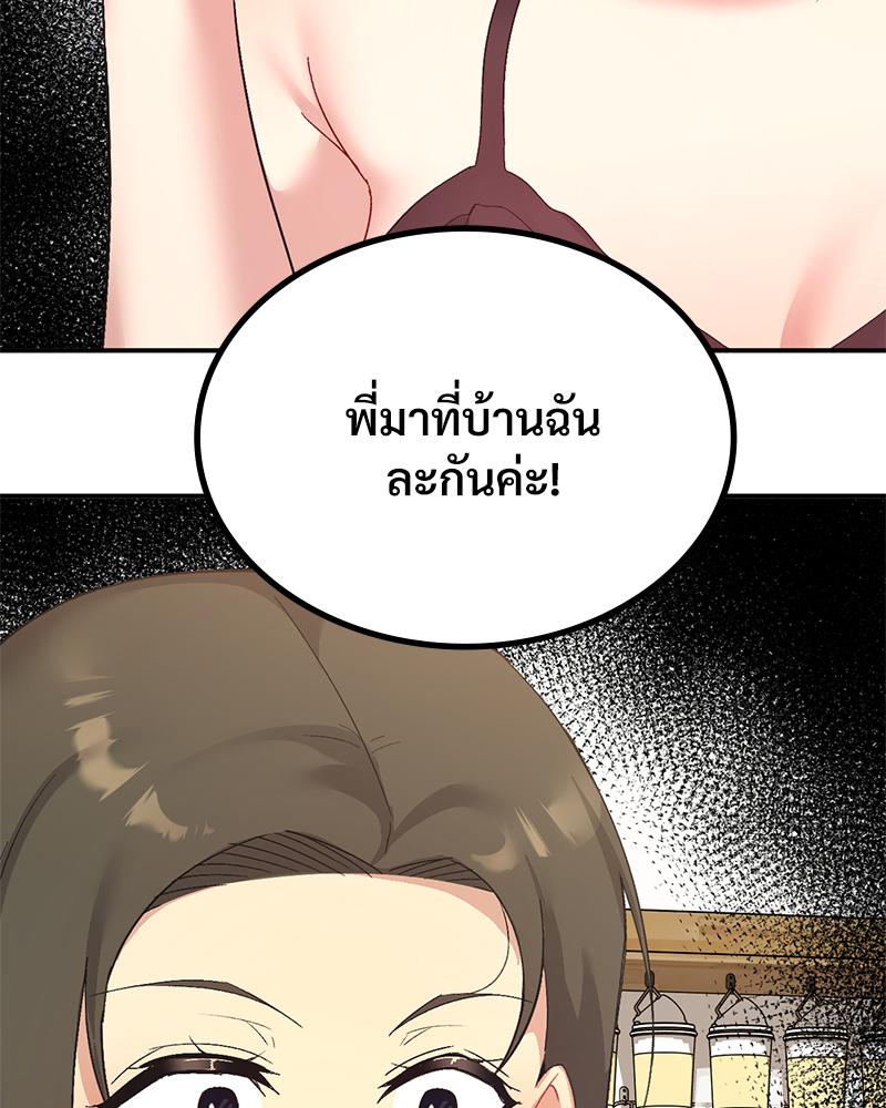 Smart App Life – Smart App Life – ตอนที่ 74 หน้า 35