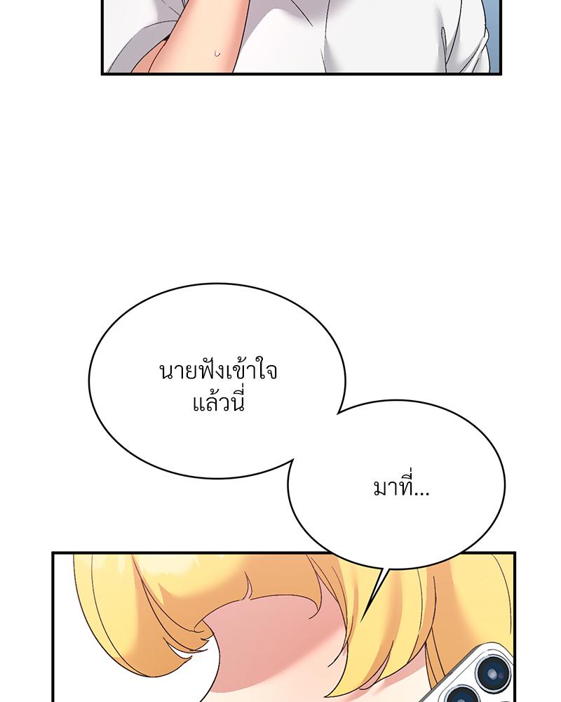 Smart App Life – Smart App Life – ตอนที่ 74 หน้า 41
