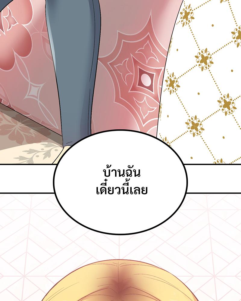 Smart App Life – Smart App Life – ตอนที่ 74 หน้า 45