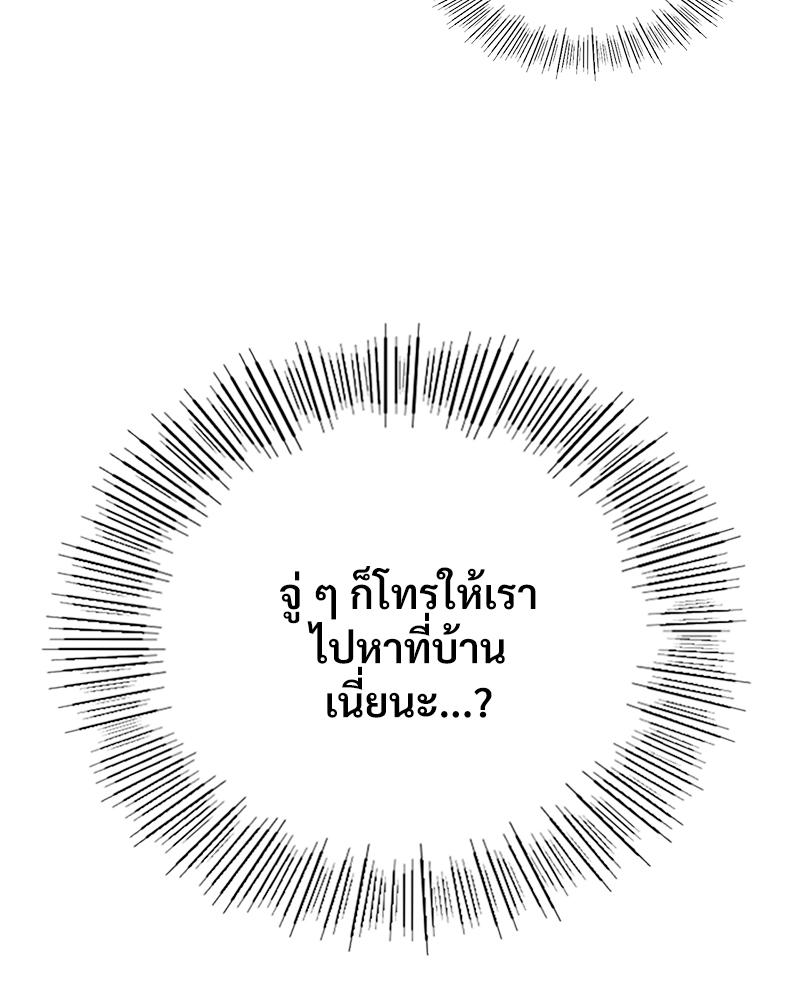Smart App Life – Smart App Life – ตอนที่ 74 หน้า 49