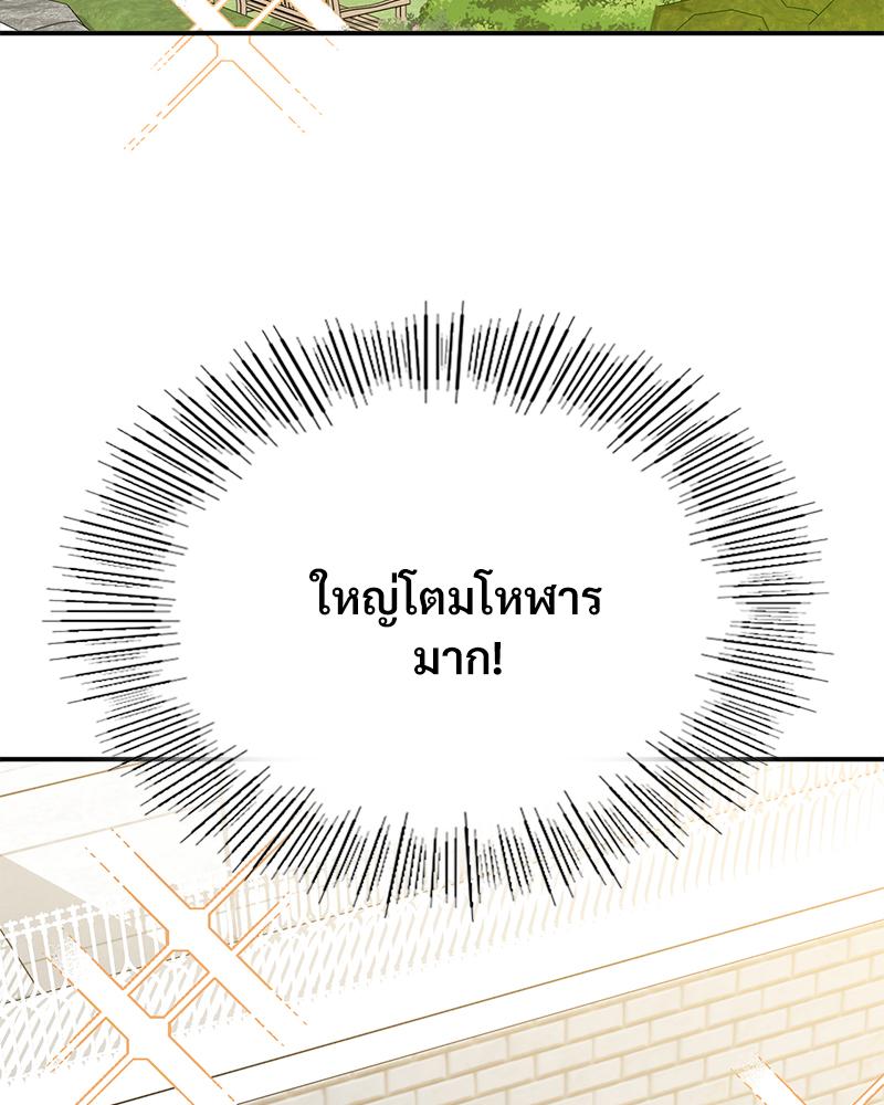 Smart App Life – Smart App Life – ตอนที่ 74 หน้า 54