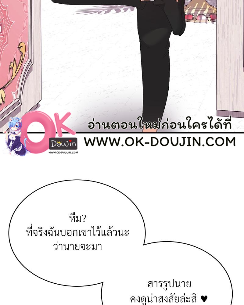Smart App Life – Smart App Life – ตอนที่ 74 หน้า 59