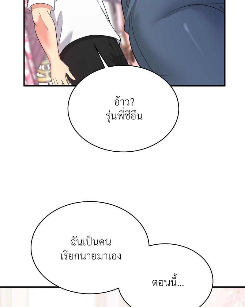 Smart App Life – Smart App Life – ตอนที่ 74 หน้า 62