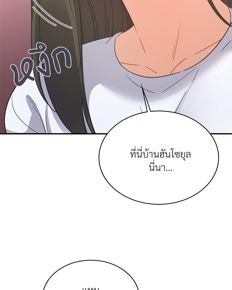 Smart App Life – Smart App Life – ตอนที่ 74 หน้า 66