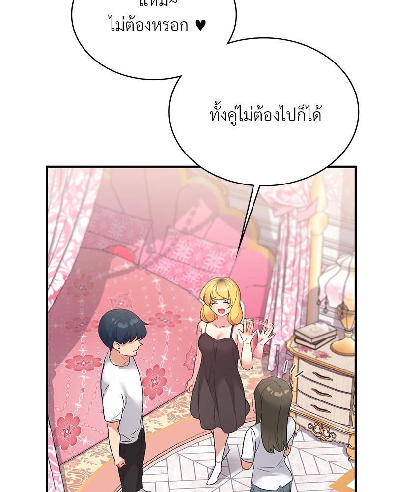 Smart App Life – Smart App Life – ตอนที่ 74 หน้า 67