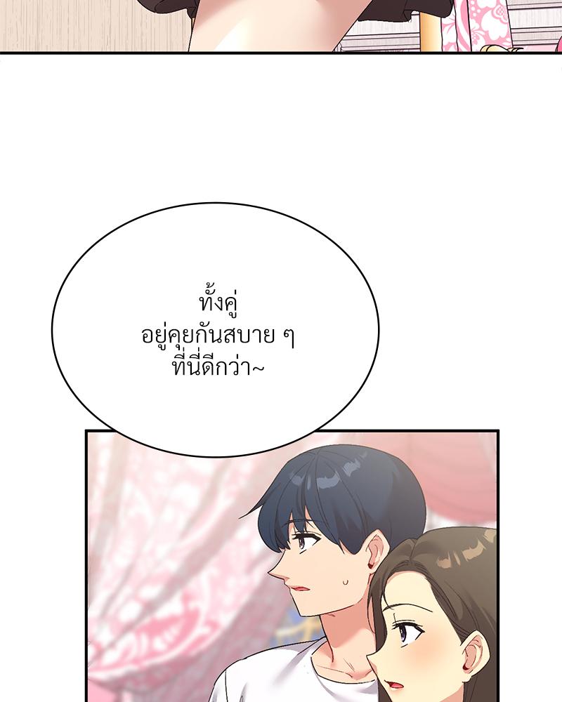 Smart App Life – Smart App Life – ตอนที่ 74 หน้า 71