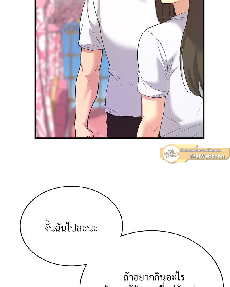 Smart App Life – Smart App Life – ตอนที่ 74 หน้า 72