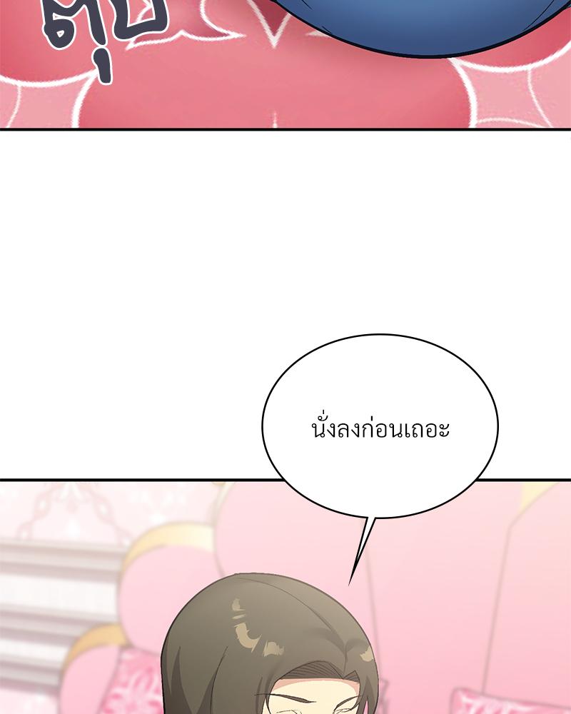 Smart App Life – Smart App Life – ตอนที่ 74 หน้า 78