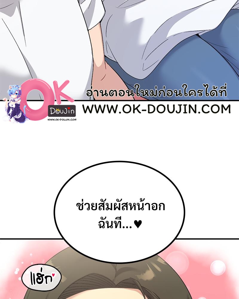 Smart App Life – Smart App Life – ตอนที่ 74 หน้า 88