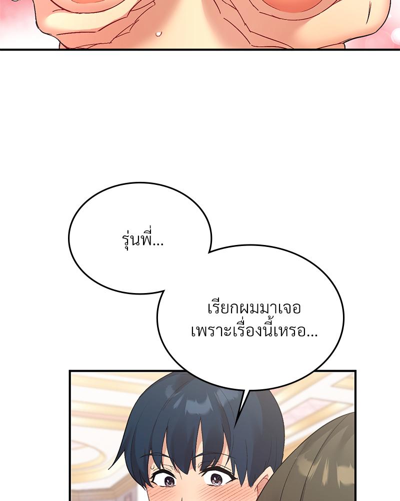 Smart App Life – Smart App Life – ตอนที่ 74 หน้า 90