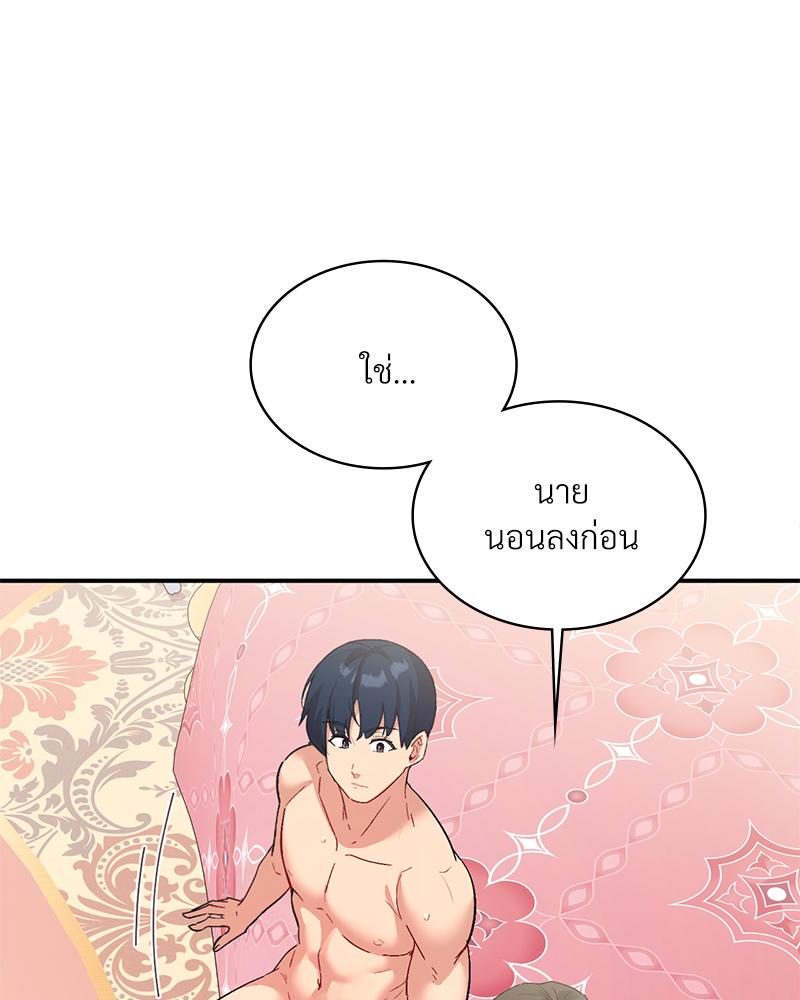 Smart App Life – Smart App Life – ตอนที่ 74 หน้า 112