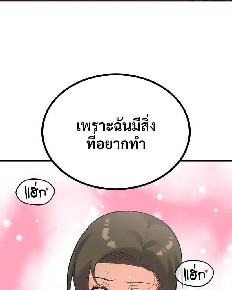 Smart App Life – Smart App Life – ตอนที่ 74 หน้า 115