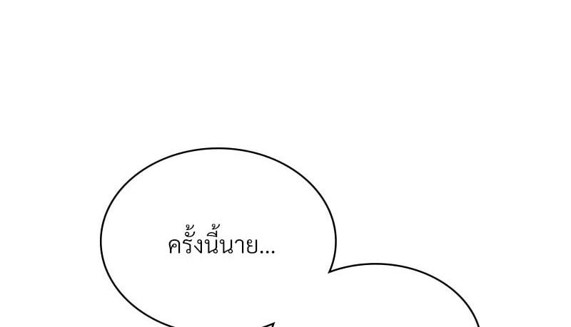 Smart App Life – Smart App Life – ตอนที่ 75 หน้า 1