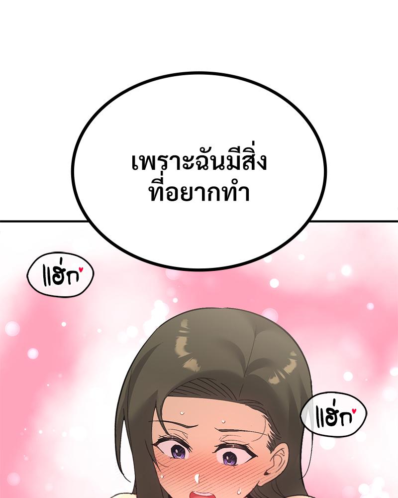 Smart App Life – Smart App Life – ตอนที่ 75 หน้า 8