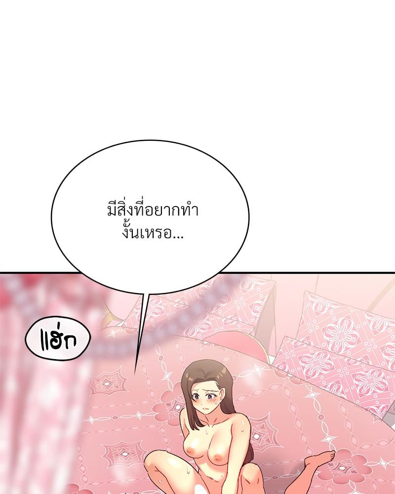 Smart App Life – Smart App Life – ตอนที่ 75 หน้า 10