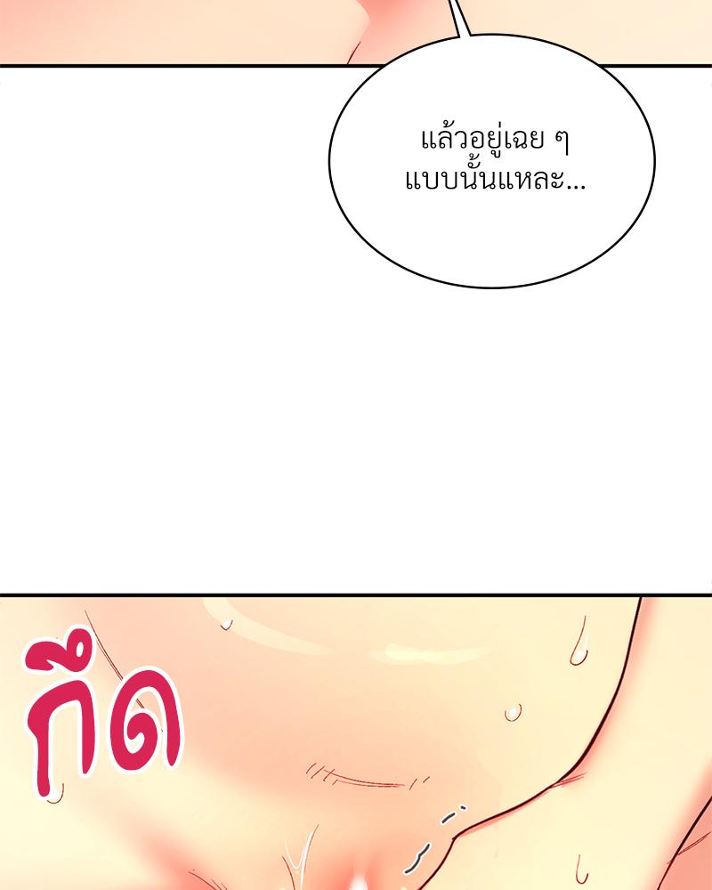 Smart App Life – Smart App Life – ตอนที่ 75 หน้า 17