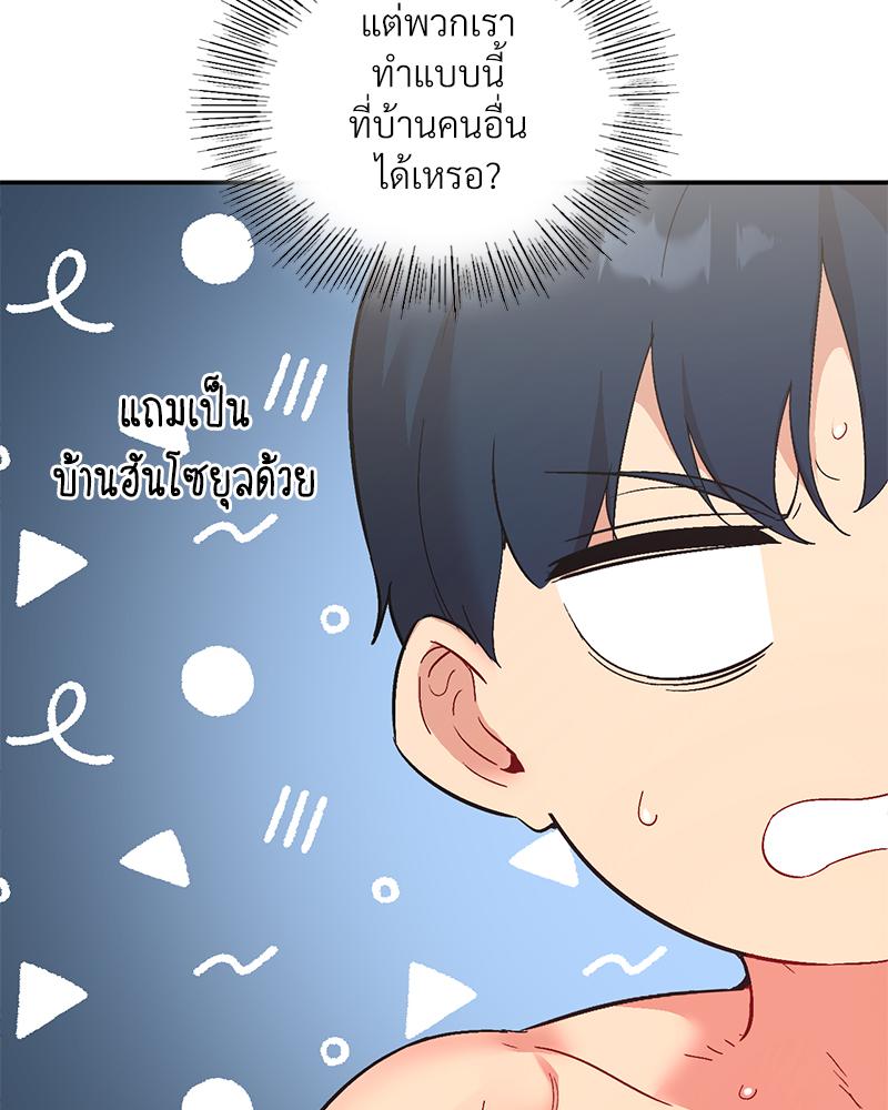 Smart App Life – Smart App Life – ตอนที่ 75 หน้า 24
