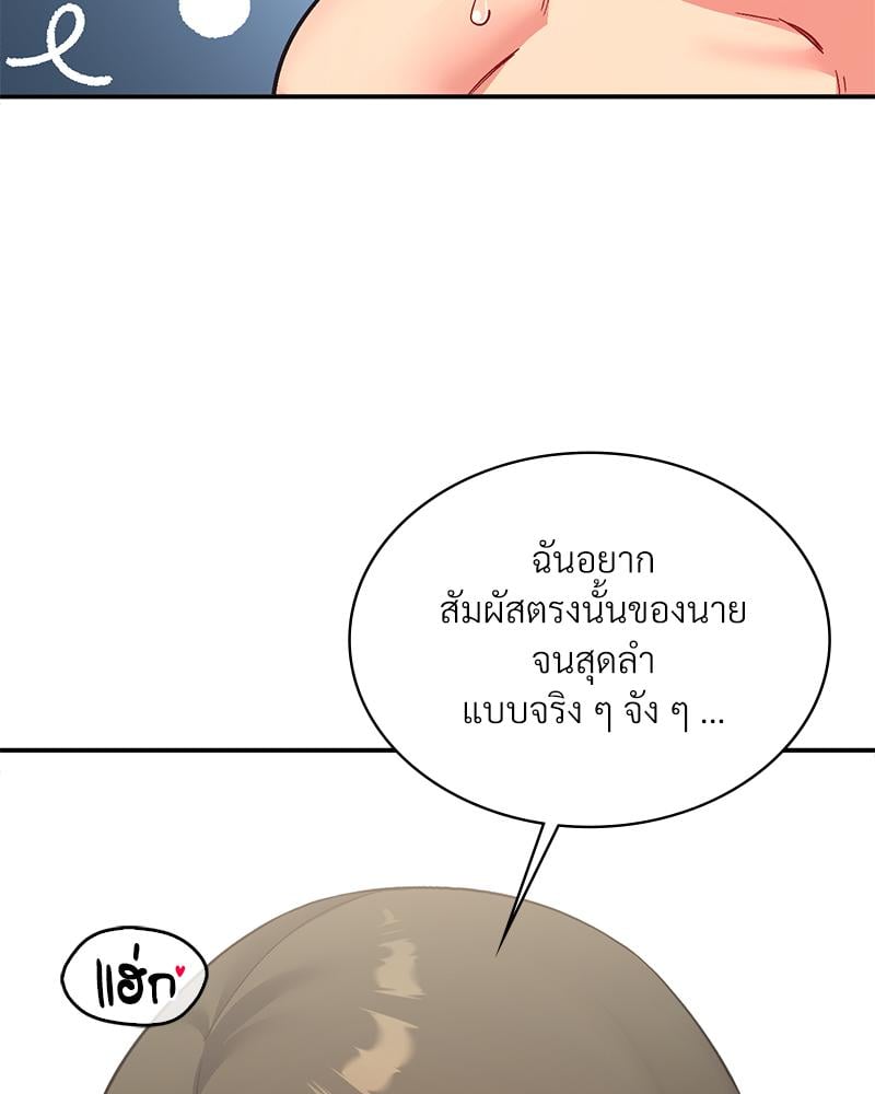 Smart App Life – Smart App Life – ตอนที่ 75 หน้า 25