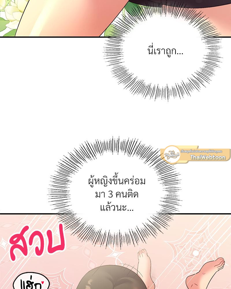 Smart App Life – Smart App Life – ตอนที่ 75 หน้า 33