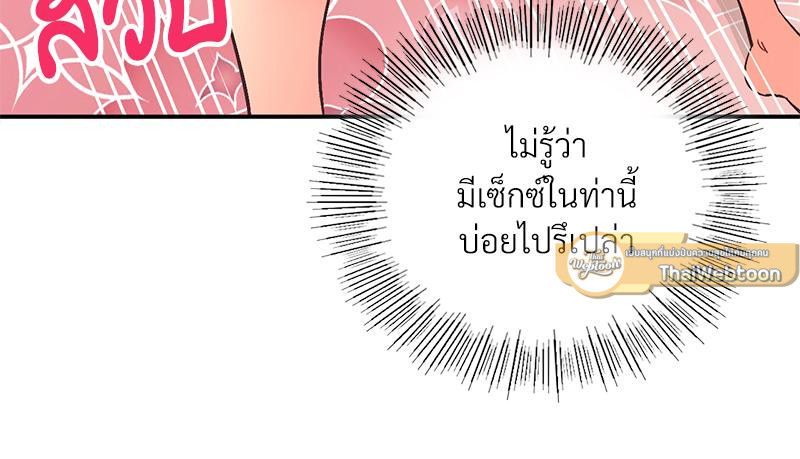 Smart App Life – Smart App Life – ตอนที่ 75 หน้า 37