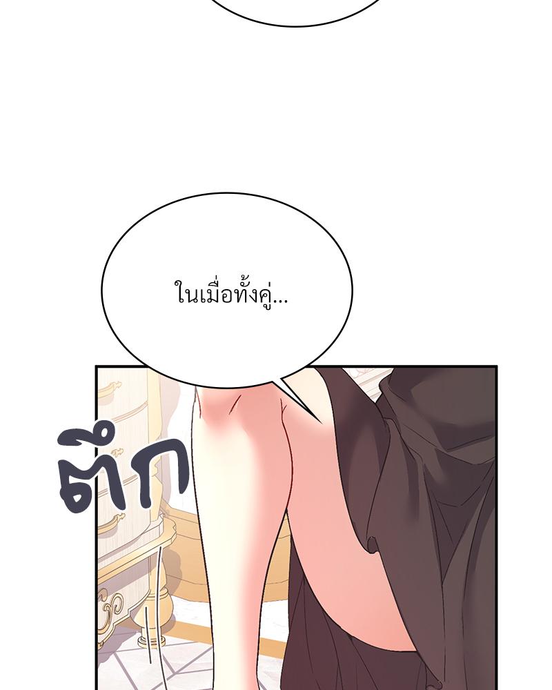 Smart App Life – Smart App Life – ตอนที่ 75 หน้า 48