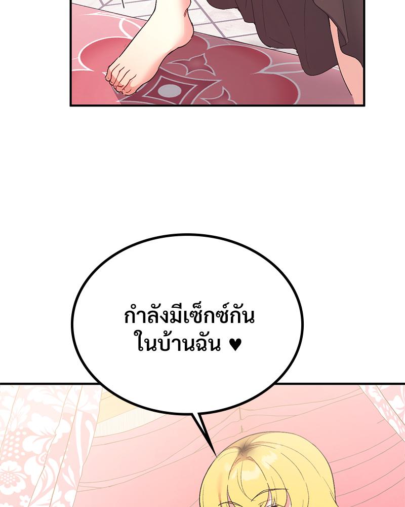 Smart App Life – Smart App Life – ตอนที่ 75 หน้า 49