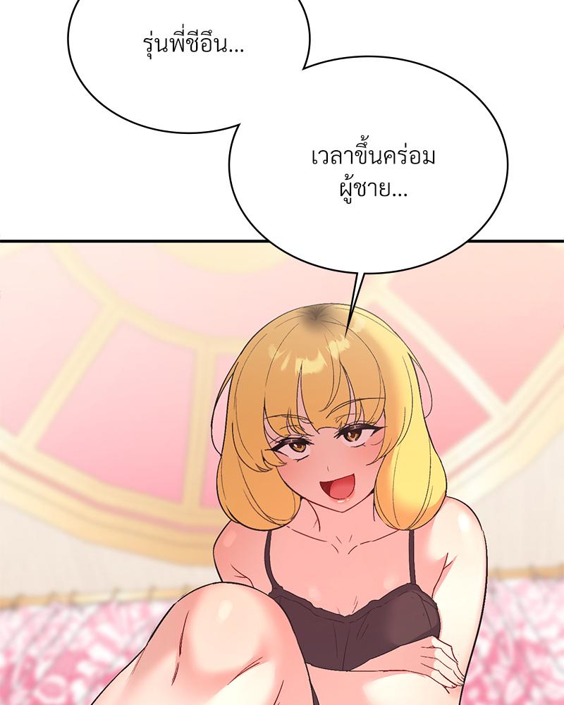 Smart App Life – Smart App Life – ตอนที่ 75 หน้า 60