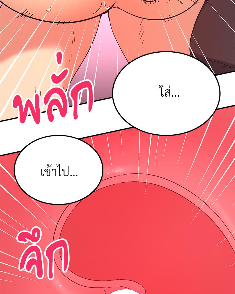 Smart App Life – Smart App Life – ตอนที่ 75 หน้า 63