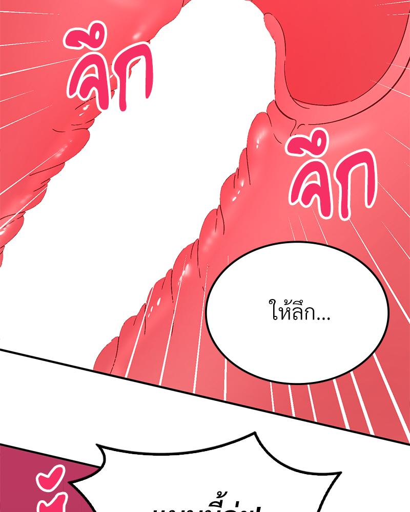 Smart App Life – Smart App Life – ตอนที่ 75 หน้า 64