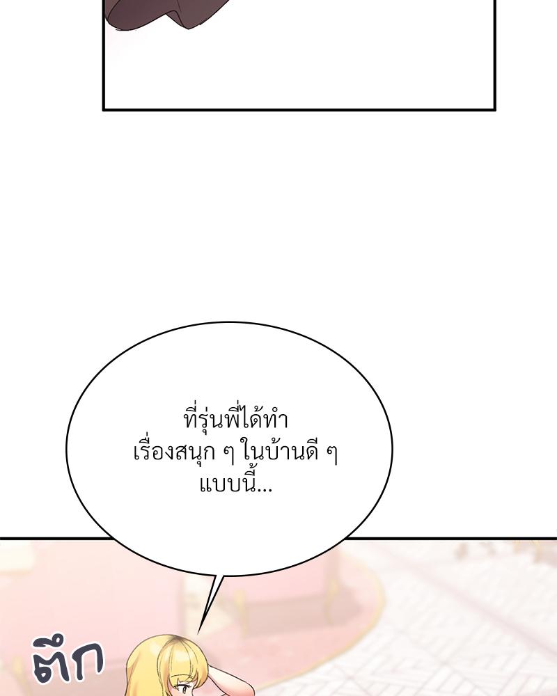 Smart App Life – Smart App Life – ตอนที่ 75 หน้า 74