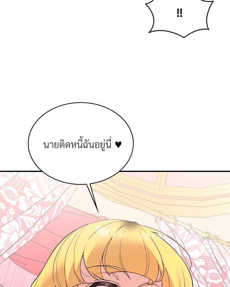 Smart App Life – Smart App Life – ตอนที่ 75 หน้า 88