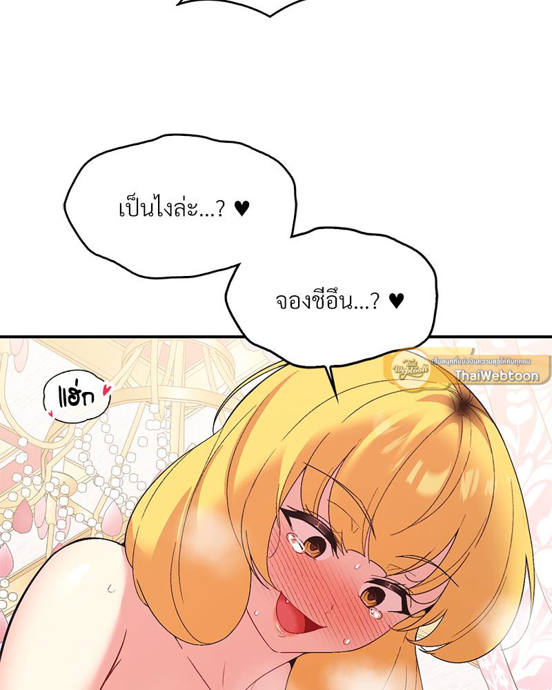 Smart App Life – Smart App Life – ตอนที่ 75 หน้า 107