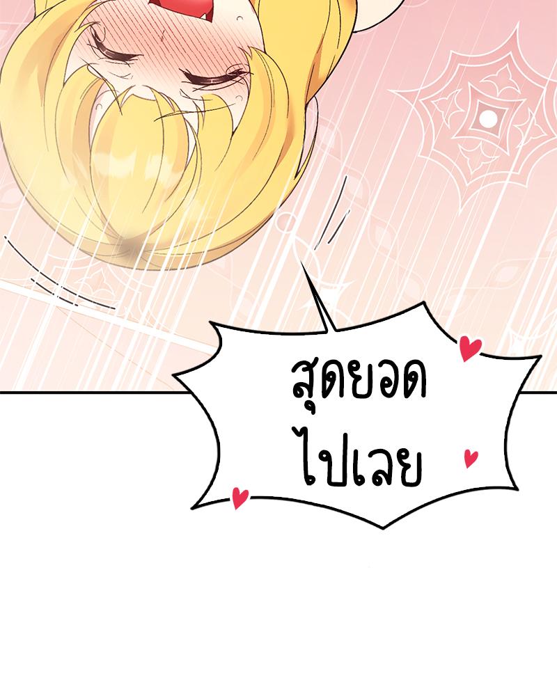 Smart App Life – Smart App Life – ตอนที่ 75 หน้า 112