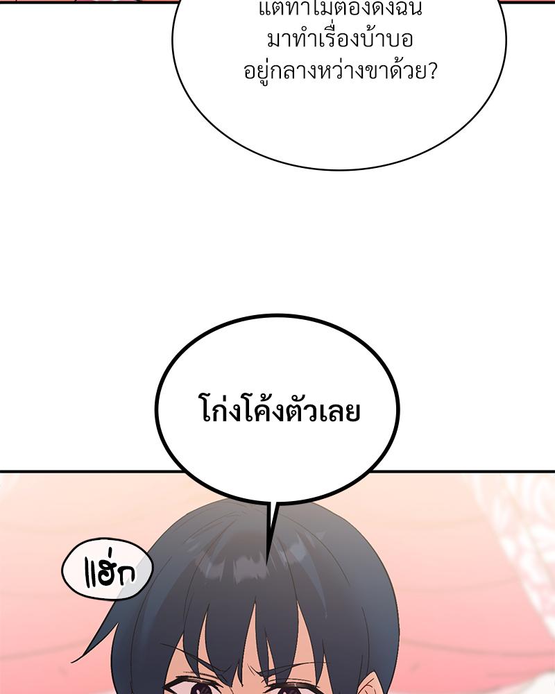 Smart App Life – Smart App Life – ตอนที่ 75 หน้า 120
