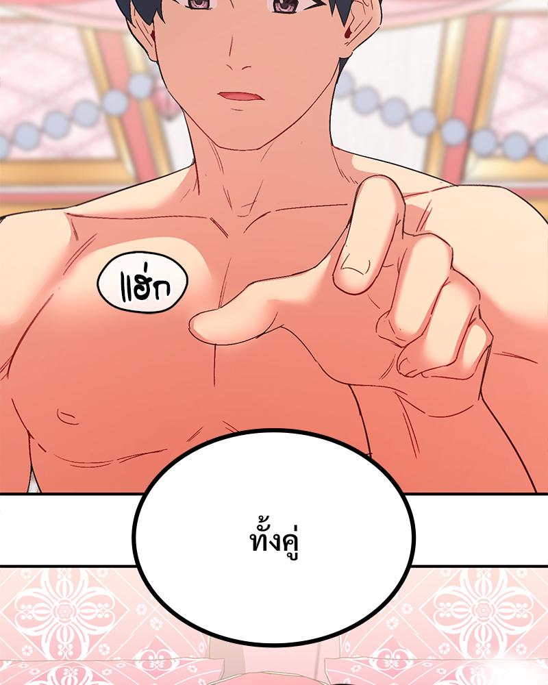 Smart App Life – Smart App Life – ตอนที่ 75 หน้า 121