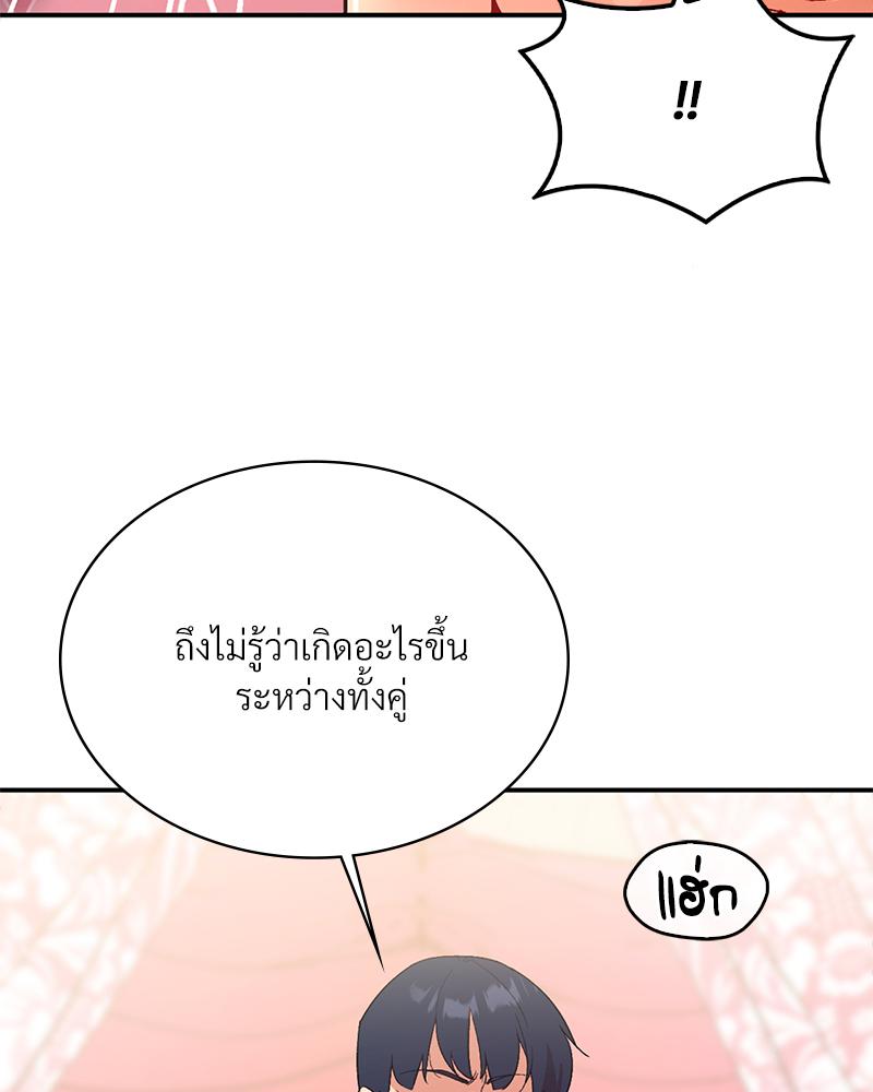 Smart App Life – Smart App Life – ตอนที่ 76 หน้า 5