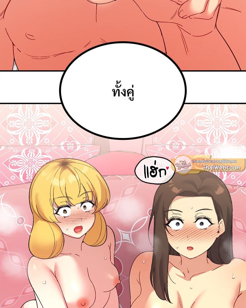 Smart App Life – Smart App Life – ตอนที่ 76 หน้า 9