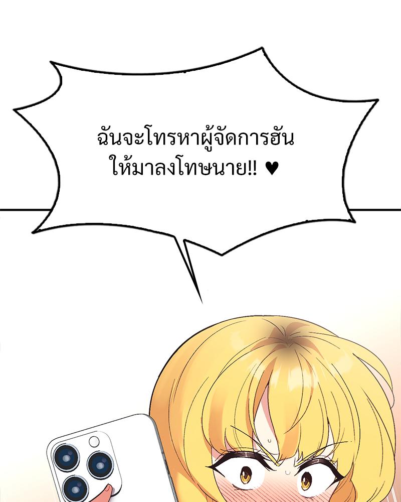 Smart App Life – Smart App Life – ตอนที่ 76 หน้า 14