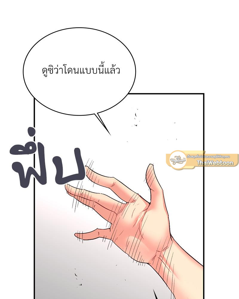 Smart App Life – Smart App Life – ตอนที่ 76 หน้า 20