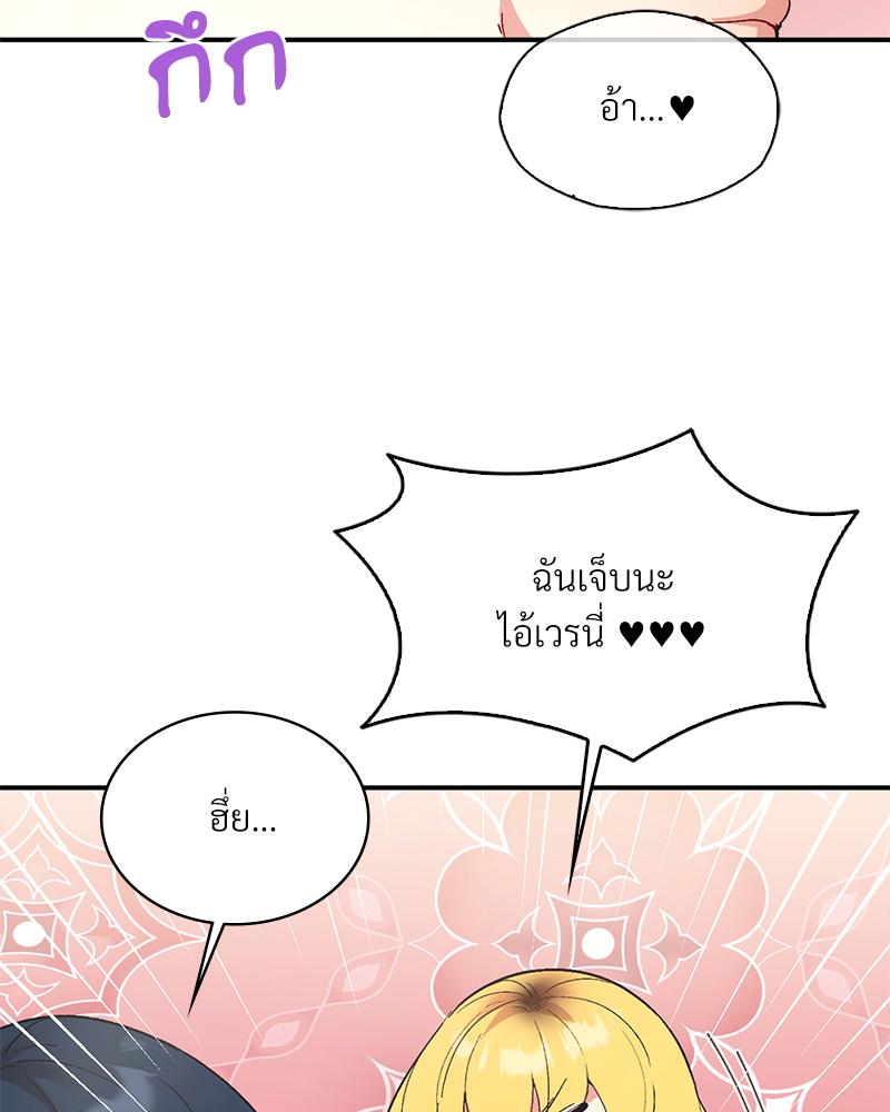 Smart App Life – Smart App Life – ตอนที่ 76 หน้า 26