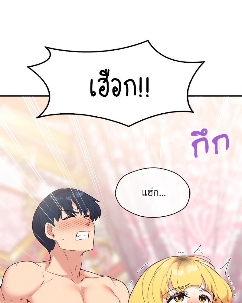 Smart App Life – Smart App Life – ตอนที่ 76 หน้า 35
