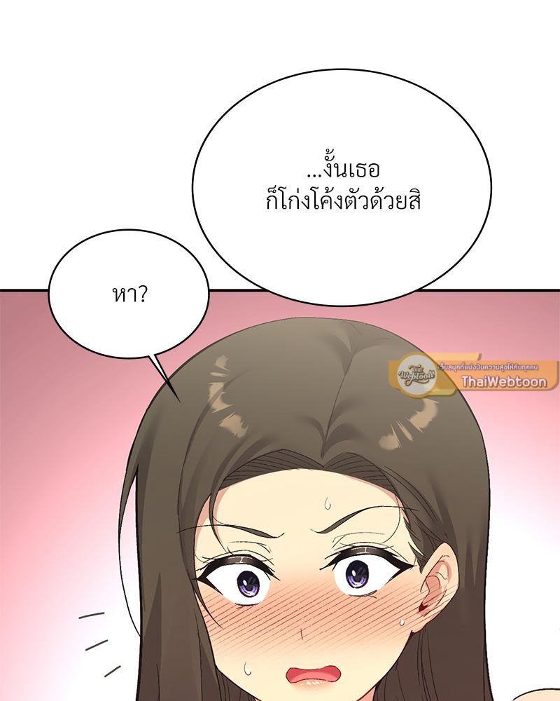 Smart App Life – Smart App Life – ตอนที่ 76 หน้า 51