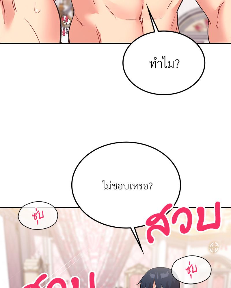 Smart App Life – Smart App Life – ตอนที่ 76 หน้า 62
