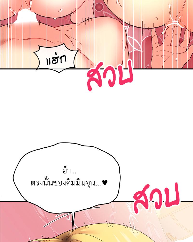 Smart App Life – Smart App Life – ตอนที่ 76 หน้า 69